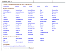 Tablet Screenshot of bowling.msk.ru